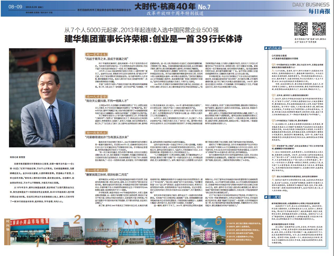 39年前5000元起身，如今荆门半个城北的市场疆域都是它的