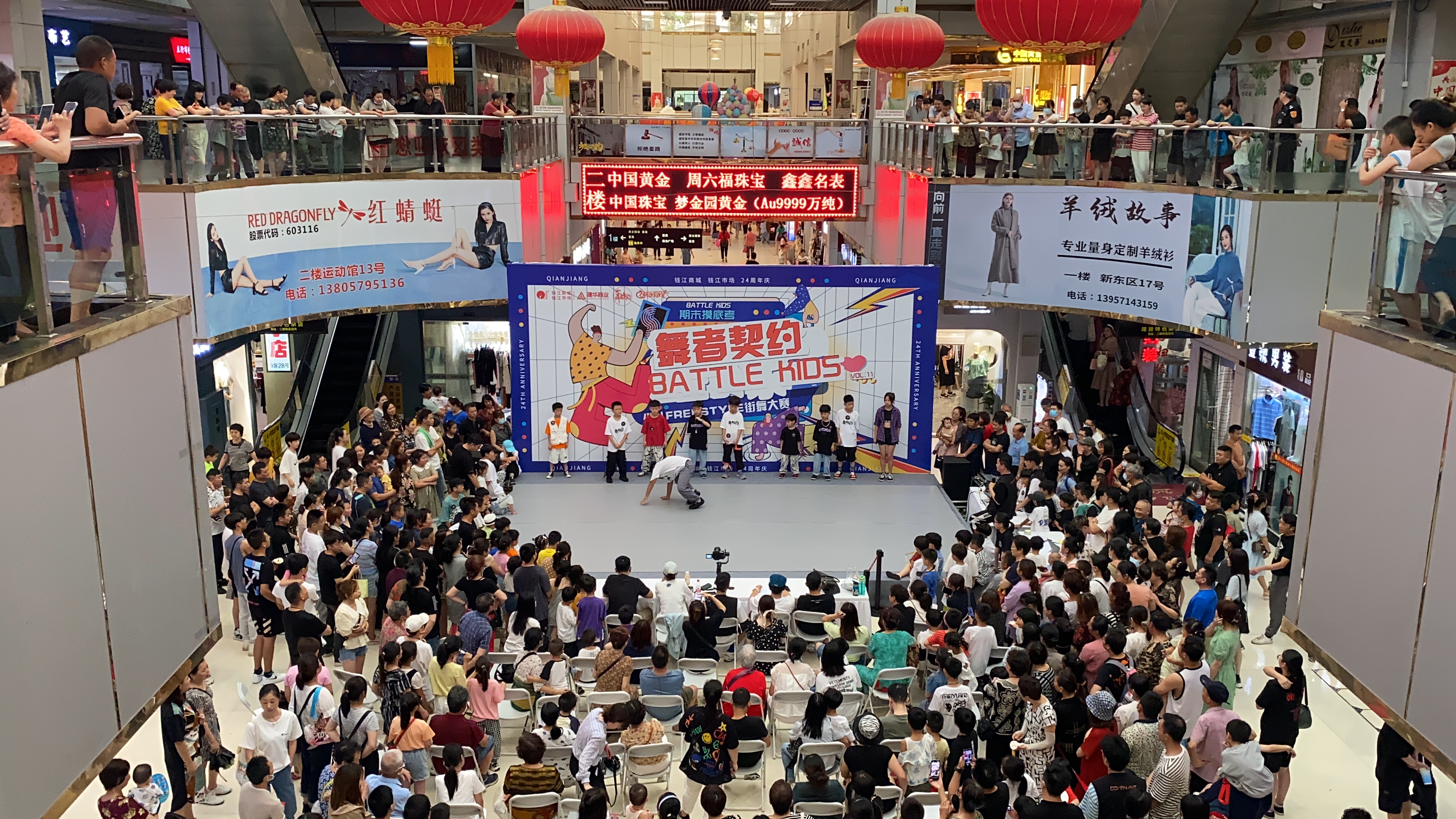 “潮玩不止，全龄乐活” ——钱江商城24周年庆典圆满闭幕