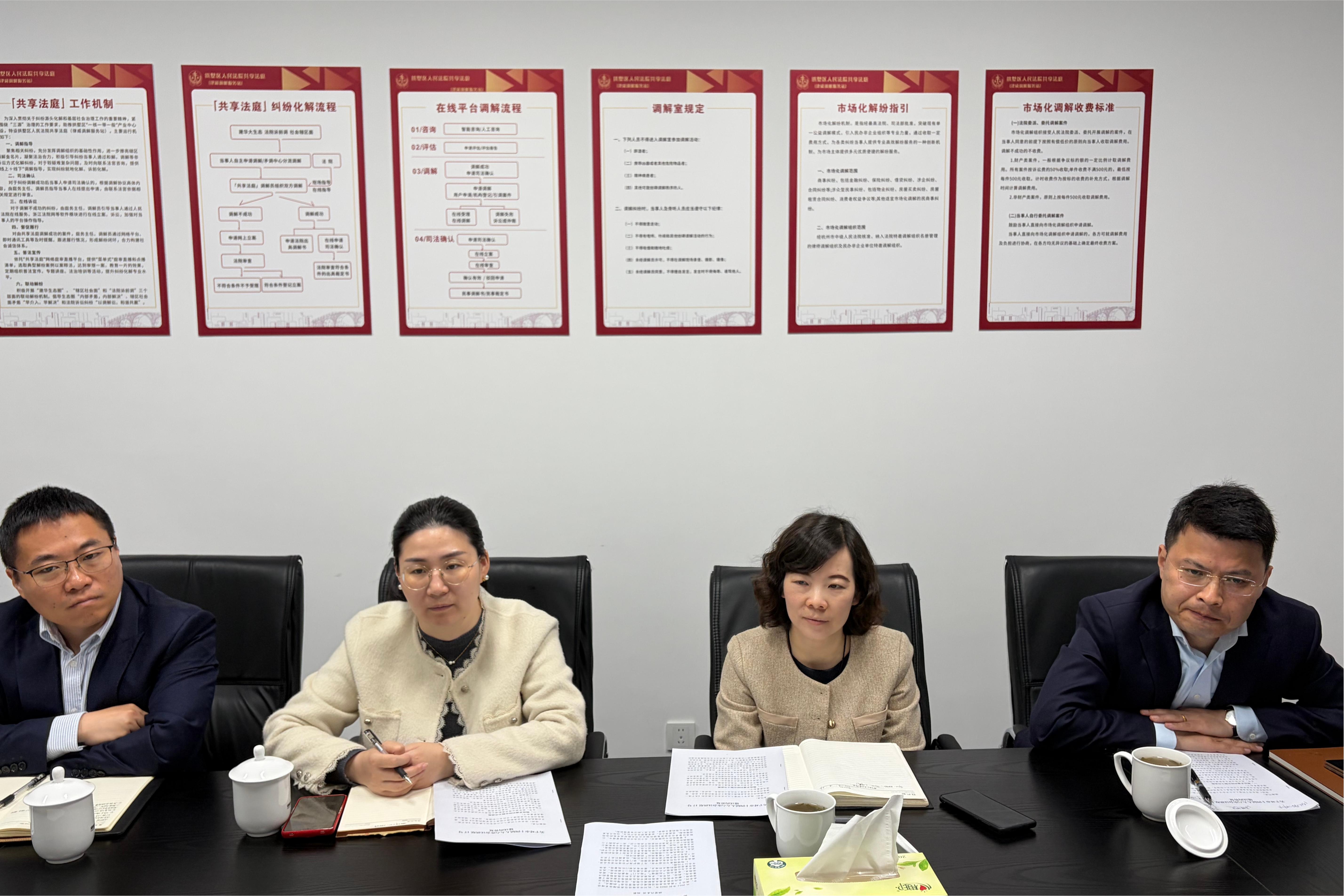 通顺基层治理渠路，聚焦租住矛盾化解 ——律威民商事排解中心专题会议顺利进行