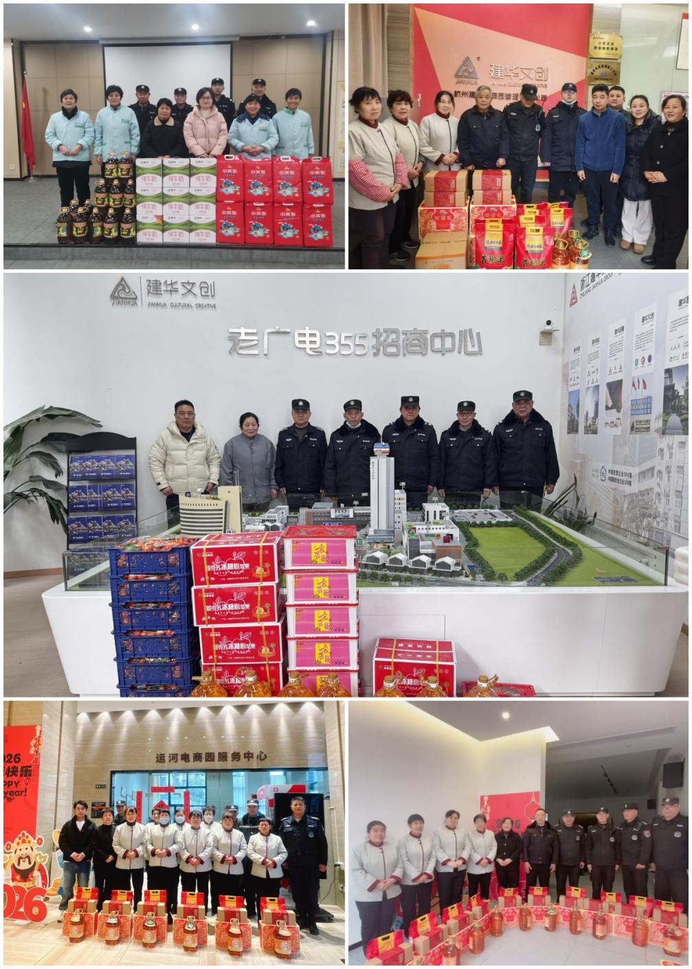 首页 - BB电子官方网站文创集团工会发展一线职工春节慰问活动