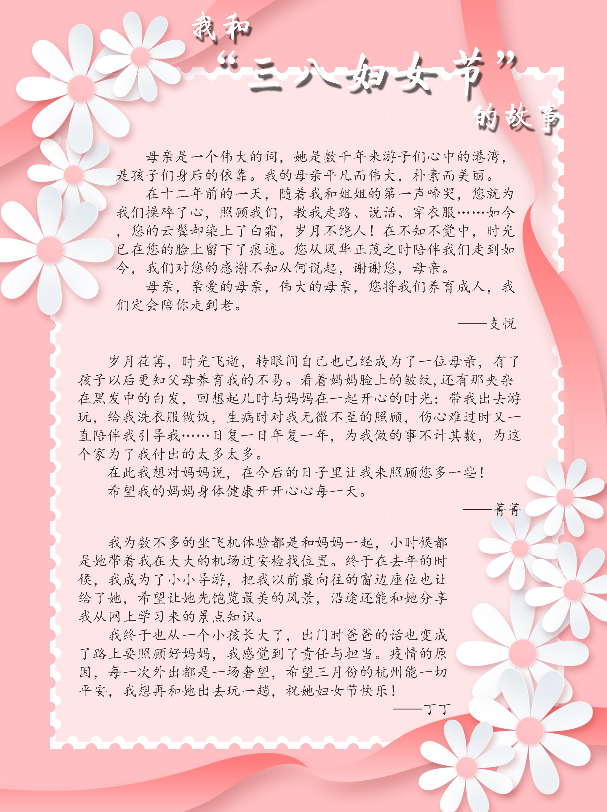 首页 - BB电子官方网站市场发展“三八”妇女节活动
