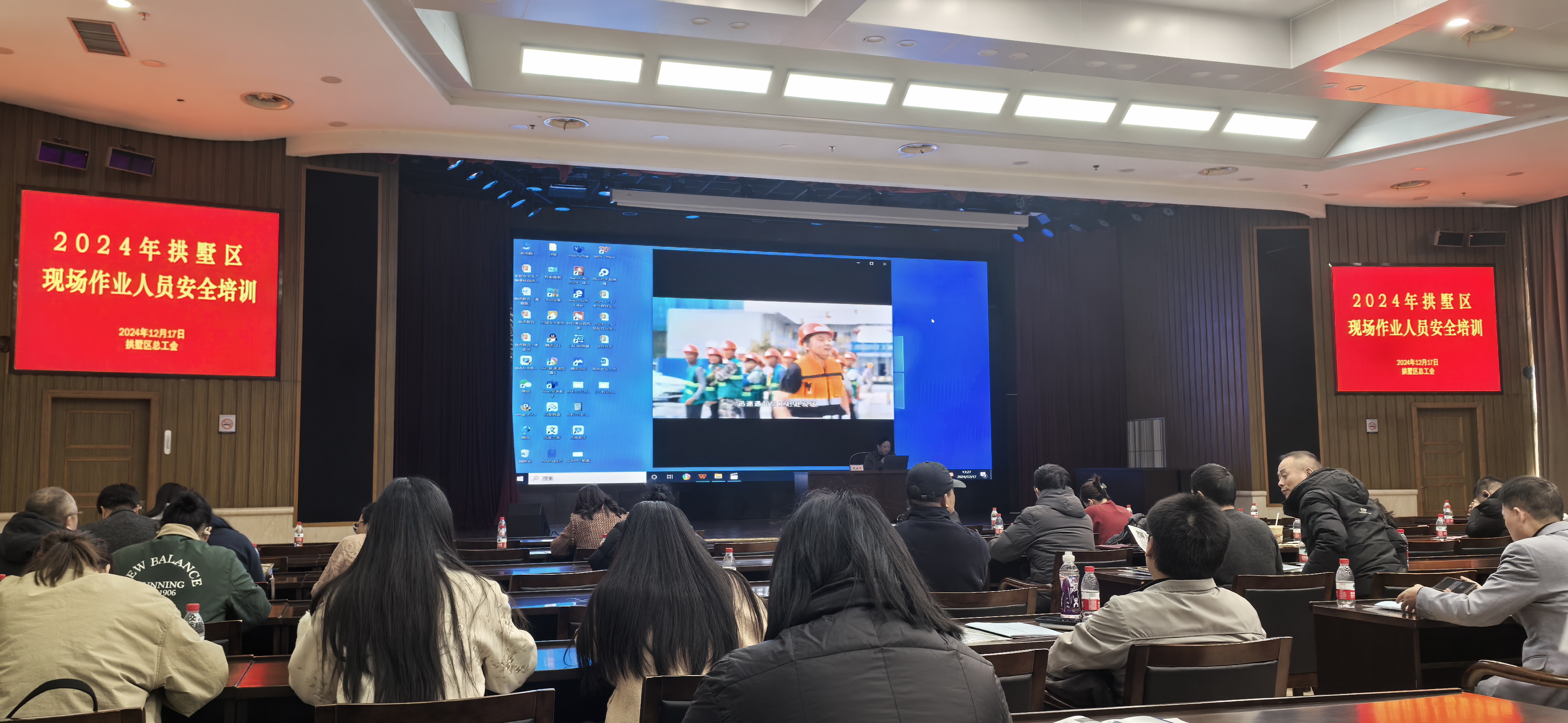 参与荆门市总工会“2024年助企安全两大专项行动”培训，以提升现场作业人员安全治理水平