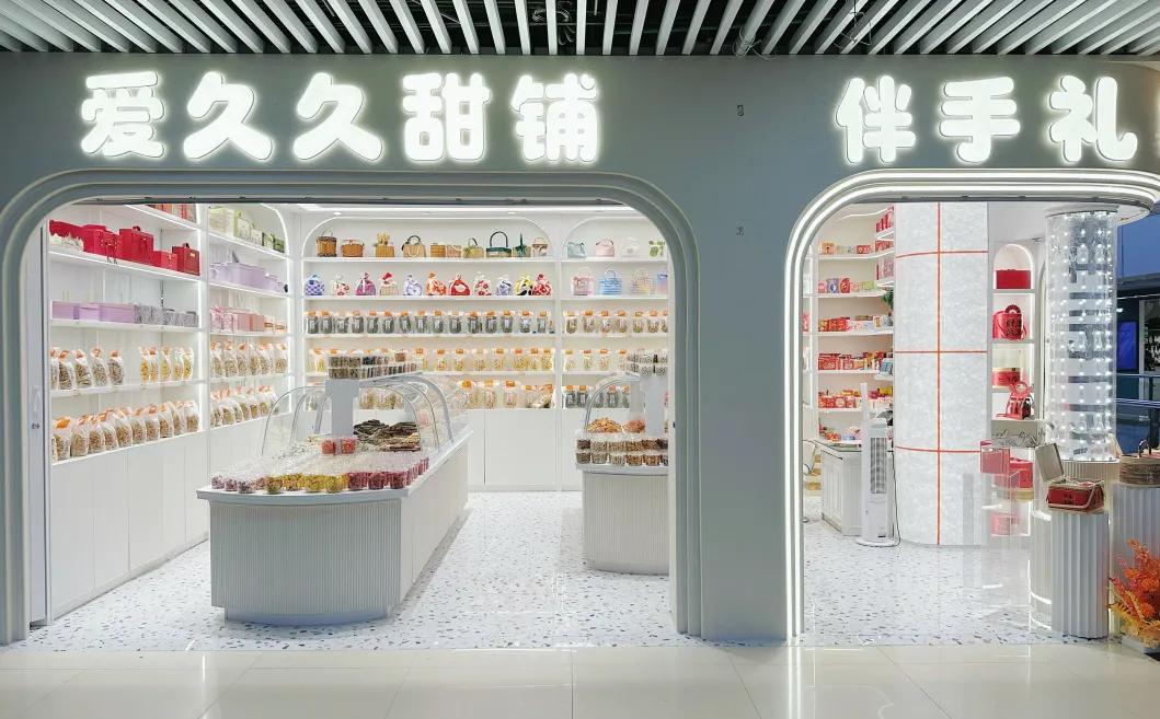 爱久久双店焕新开业，解锁甜美与喜庆新履历