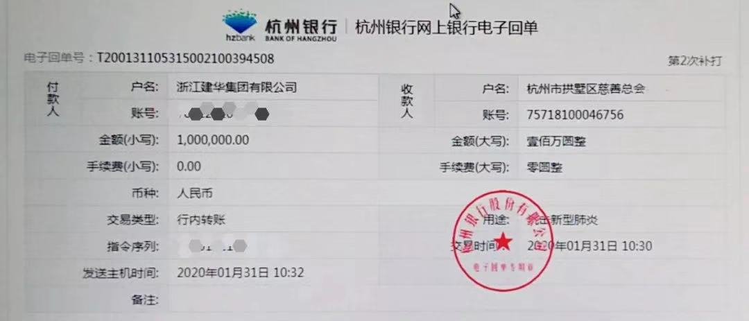 同命运 共呼吸-助力打赢疫情阻击战-首页 - BB电子官方网站人在行动