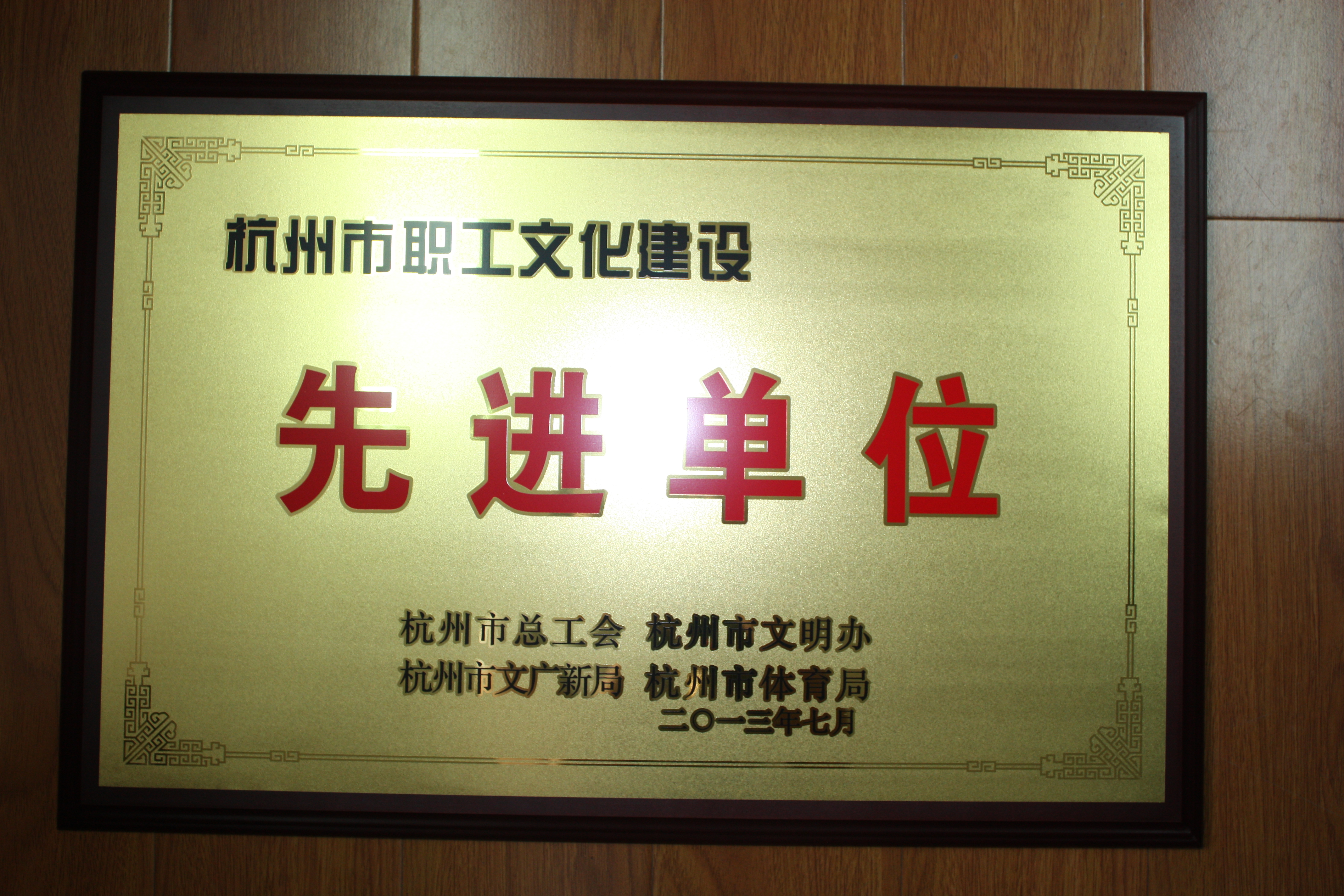 先进单元
