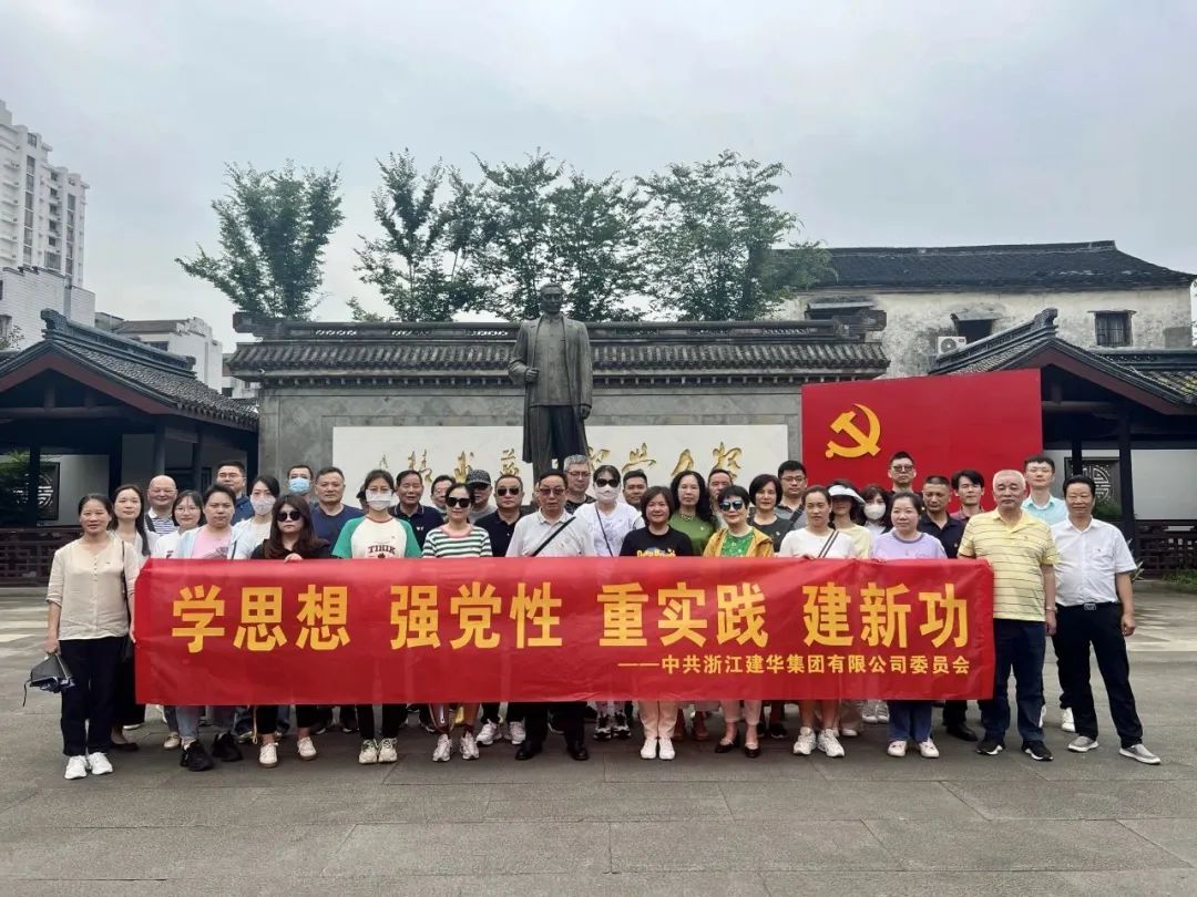 追寻革命足迹 开释青春劲头——首页 - BB电子官方网站集团团支部实地参观进建活动