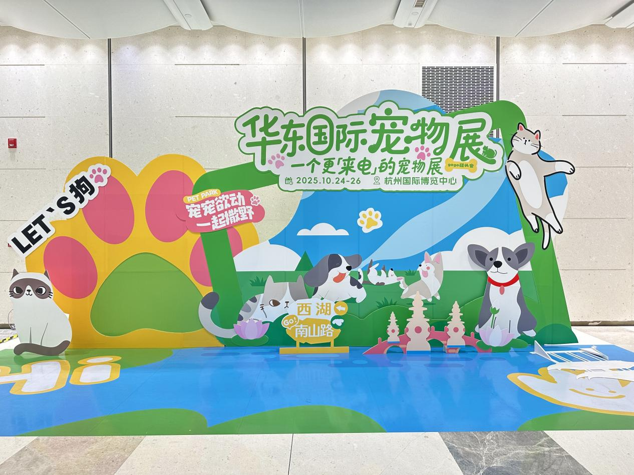 响应行业呼叫 精准对接资源——钱江商城参观2025华东（荆门）国际宠物用品展