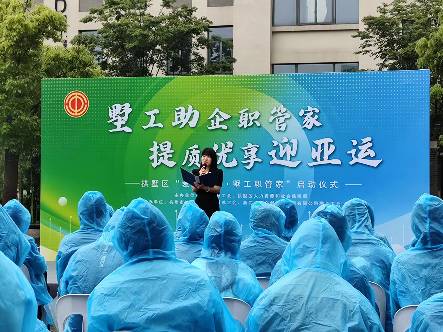 首页 - BB电子官方网站市场参与区总工会“爱心驿家·墅工职管家”启动典礼