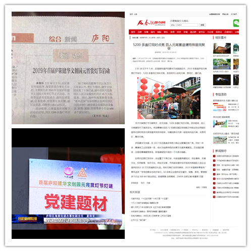 多家新闻媒体报路庐阳首页 - BB电子官方网站文创园元宵赏灯节活动