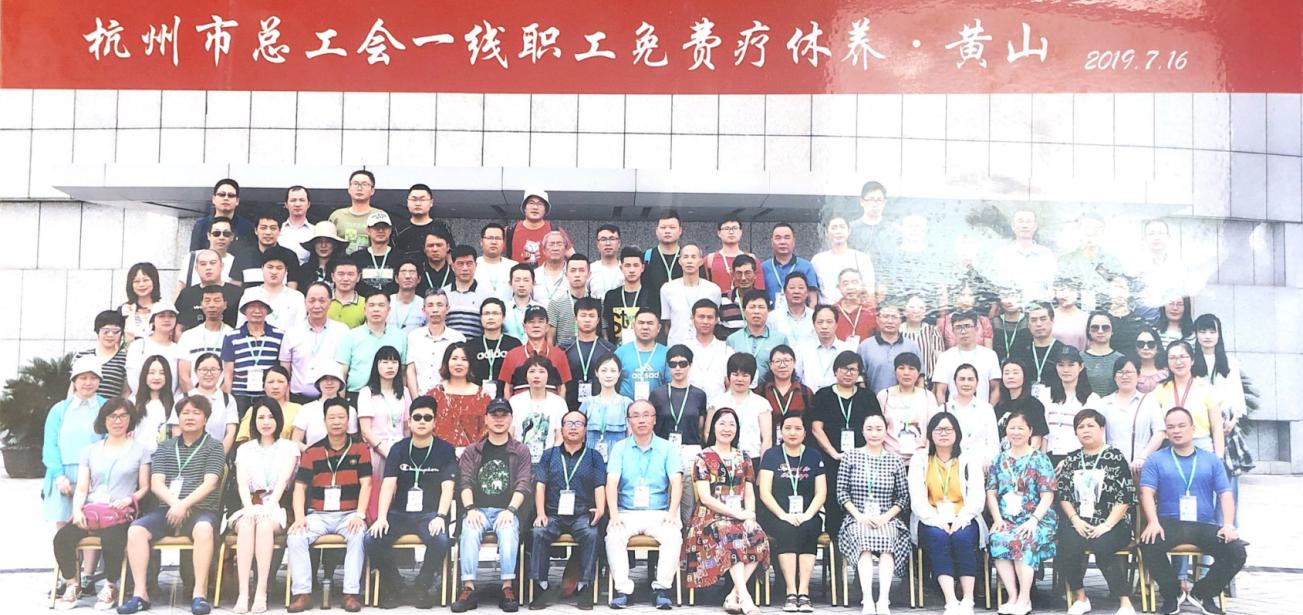 7-12荆门市总工会一线职工疗休养(2).jpg
