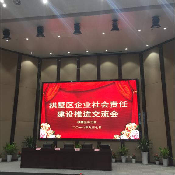 9-3钱江市场参与拱墅区企业社会责任建设推动互换会.jpg