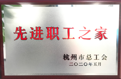 20200615首页 - BB电子官方网站文创集团荣获“荆门市先进职工之家”称号.png