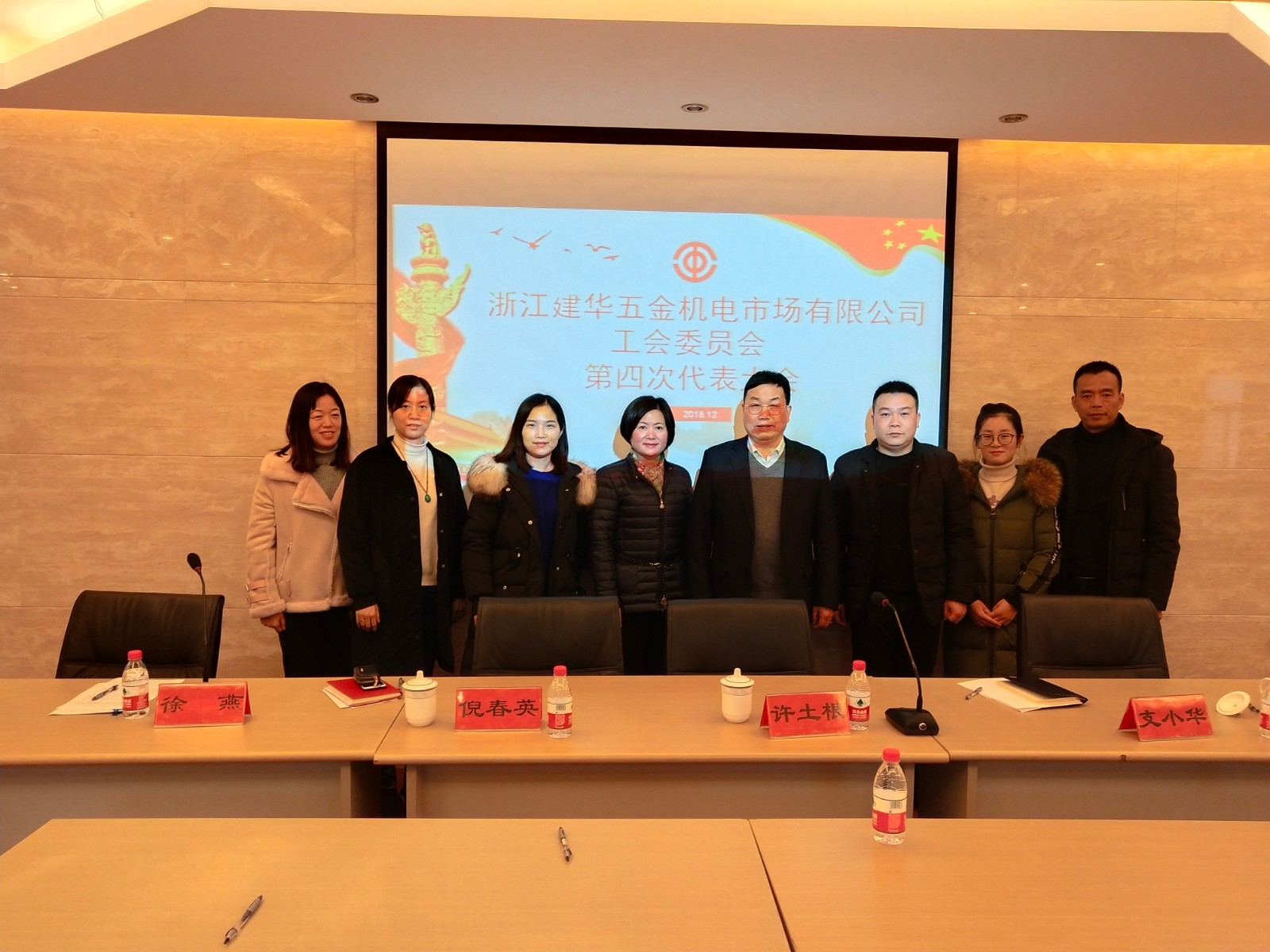 首页 - BB电子官方网站市场选举产生第四届工会委员会 (3).jpg