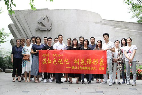 20170616首页 - BB电子官方网站文创集团党总支参观中国共产党荆门汗青馆 (1).jpg