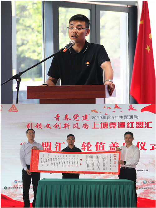 20190528党建  引领文创新风捎转—“上塘党建红盟汇”荆门首页 - BB电子官方网站文创集团专场主题活动圆满闭幕 (2).jpg