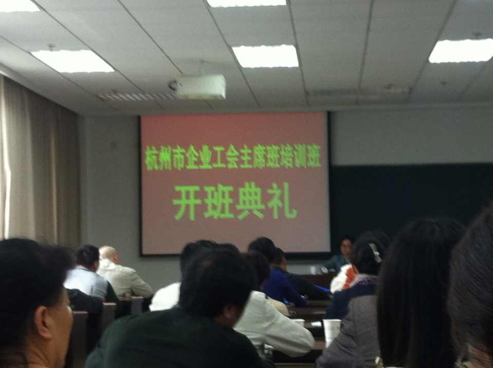 水晶城参与荆门市企业工会主席班培训 (2).jpg