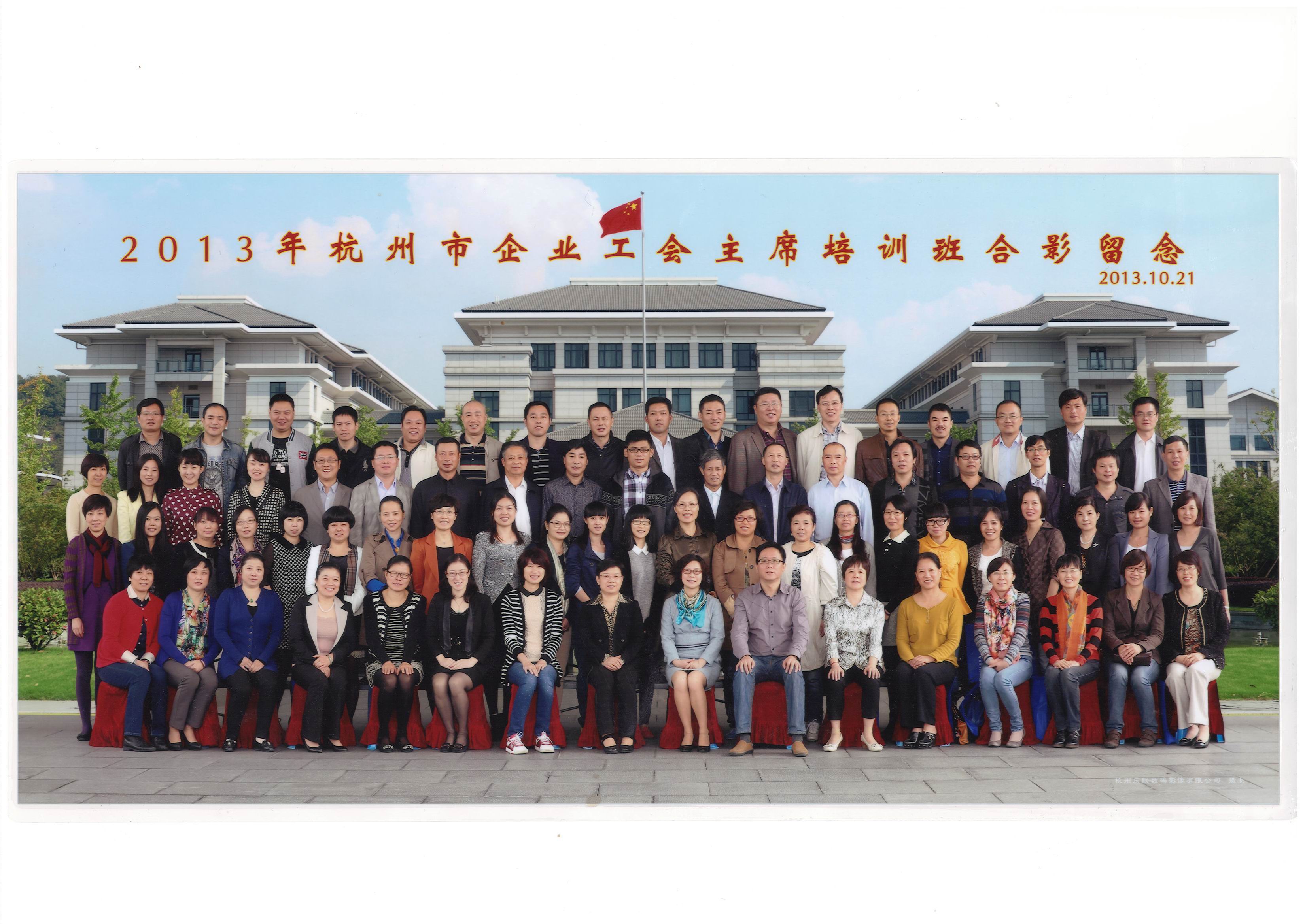 水晶城参与荆门市企业工会主席班培训 (1).jpg